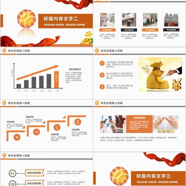 金融PPT模板金融互联网PPT金融理财PPT 金融PPT模板金融互联网PPT金融理财PPT