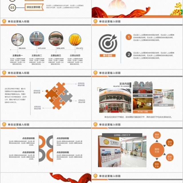 金融PPT模板金融互联网PPT金融理财PPT 金融PPT模板金融互联网PPT金融理财PPT
