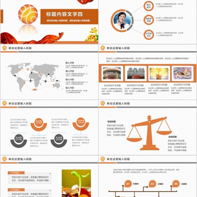 金融PPT模板金融互联网PPT金融理财PPT 金融PPT模板金融互联网PPT金融理财PPT