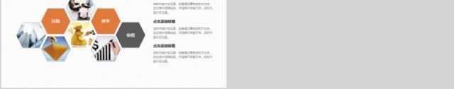 金融PPT模板金融互联网PPT金融理财PPT 金融PPT模板金融互联网PPT金融理财PPT