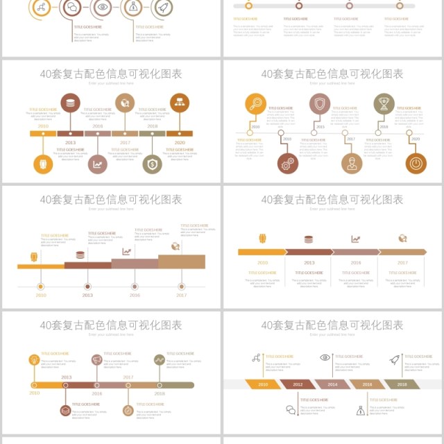 40页时间线新可视化图表集