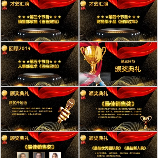 红旗大气新年誓师大会PPT模板 红旗大气新年誓师大会PPT模板