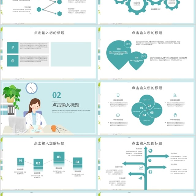 简约医疗行业营销策划PPT模板