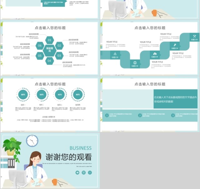 简约医疗行业营销策划PPT模板