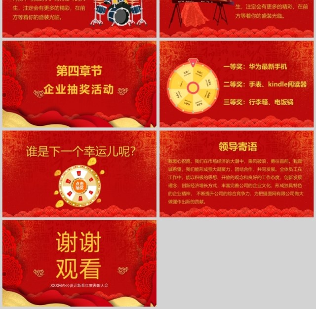 2020鼠年年终计划颁奖典礼年会盛典 2020鼠年年终计划颁奖典礼年会盛典