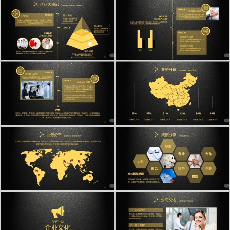ios风格企业宣传ppt