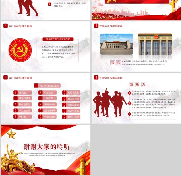中国军魂建军党建历史宣传ppt 中国军魂建军党建历史宣传ppt