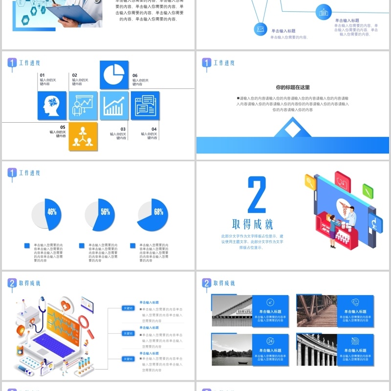 2.5d工作计划总结ppt模板