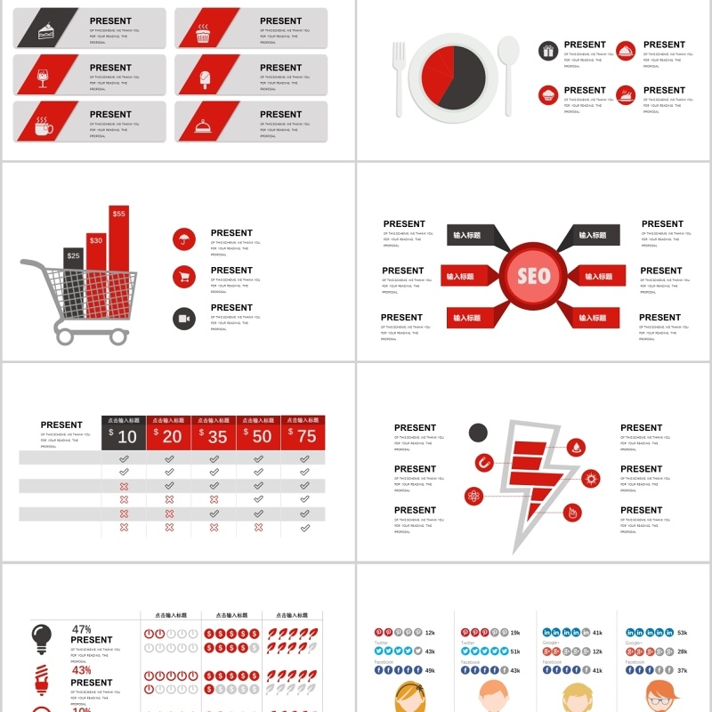 40页红色可视化信息图标集