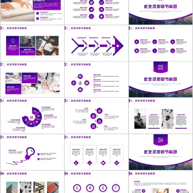 商业计划科技产品发布PPT 商业计划科技产品发布PPT