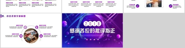 商业计划科技产品发布PPT 商业计划科技产品发布PPT