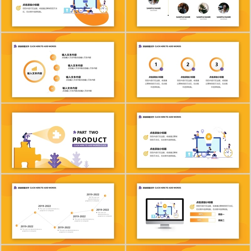 2.5d工作计划总结ppt模板