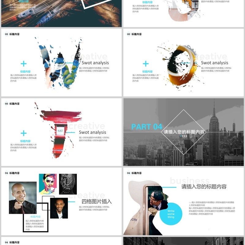 工作计划商务总结ppt