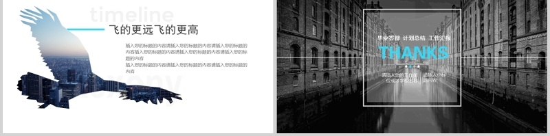 工作计划商务总结ppt