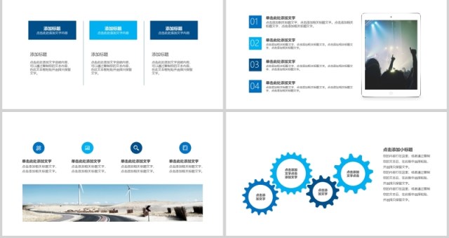 40页简约扁平商务ppt图表 40页简约扁平商务ppt图表