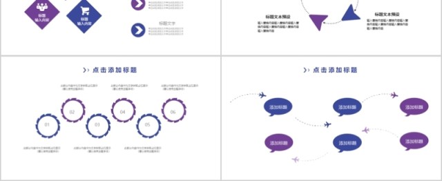 数字营销信息图表PPT图表下载 数字营销信息图表PPT图表下载