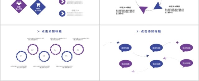 数字营销信息图表PPT图表下载