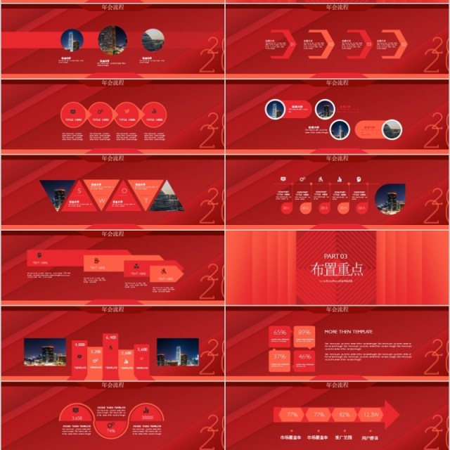 创意2020你好年终庆典PPT模板 创意2020你好年终庆典PPT模板