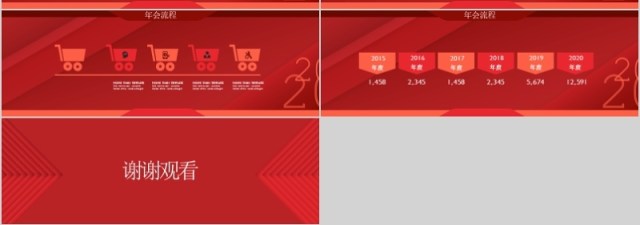 创意2020你好年终庆典PPT模板 创意2020你好年终庆典PPT模板