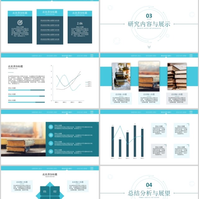 简约学术论文答辩ppt