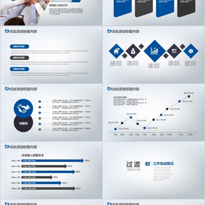 金融理财PPT 保险 理财 银行 证券 