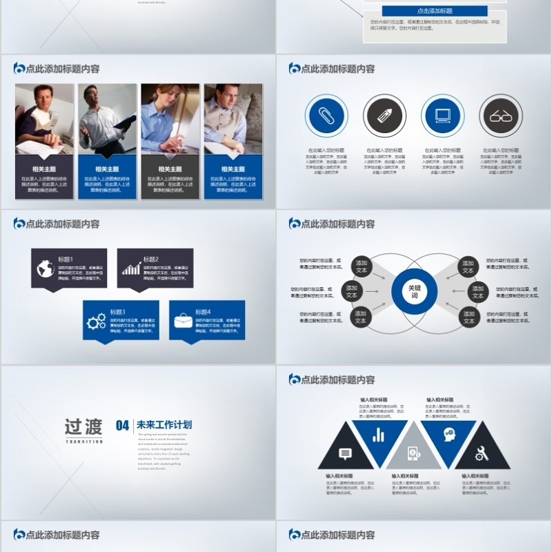 金融理财PPT 保险 理财 银行 证券 