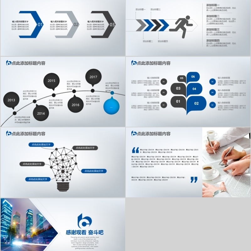 金融理财PPT 保险 理财 银行 证券 