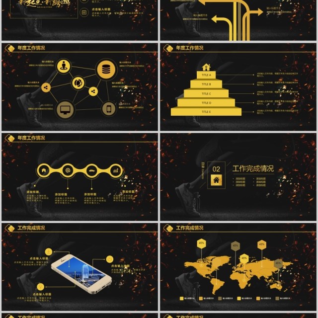 新起点新跨越黑金年终工作总结PPT模板 新起点新跨越黑金年终工作总结PPT模板