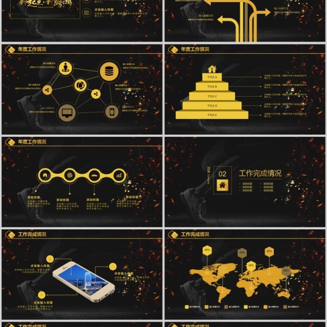 新起点新跨越黑金年终工作总结PPT模板