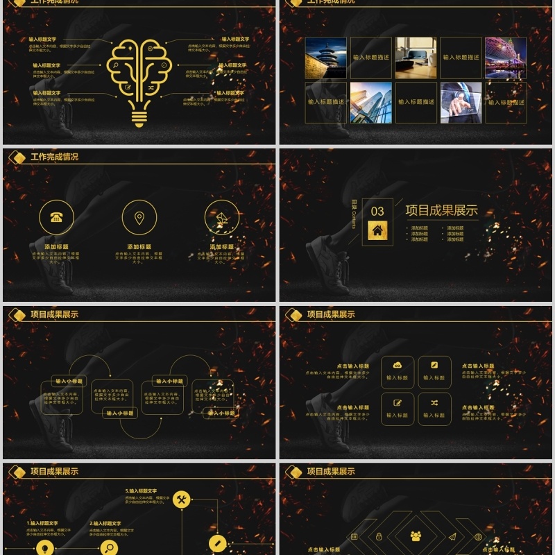 新起点新跨越黑金年终工作总结PPT模板