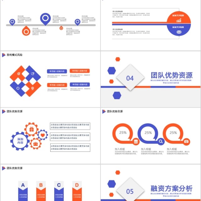 2020团队投资金融理财PPT