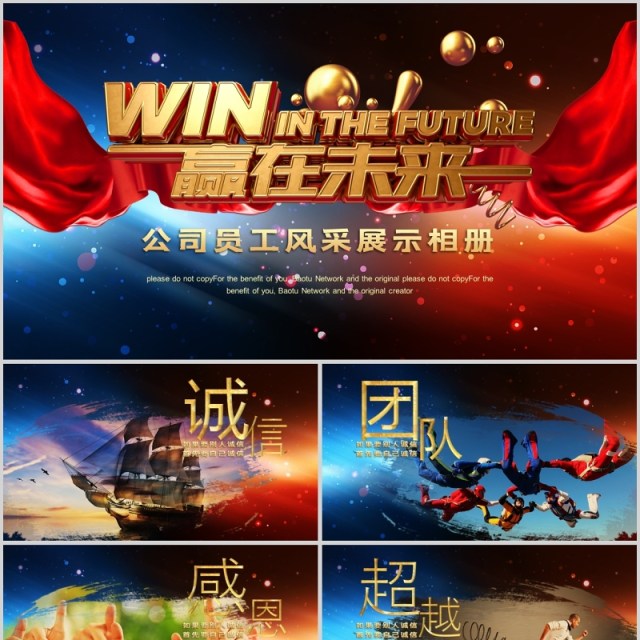 中国风红色企业年度总结大会PPT模板 中国风红色企业年度总结大会PPT模板