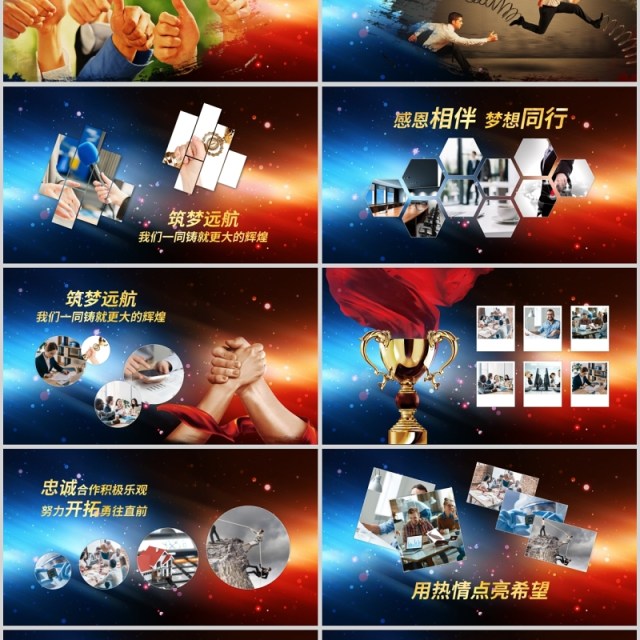 中国风红色企业年度总结大会PPT模板 中国风红色企业年度总结大会PPT模板