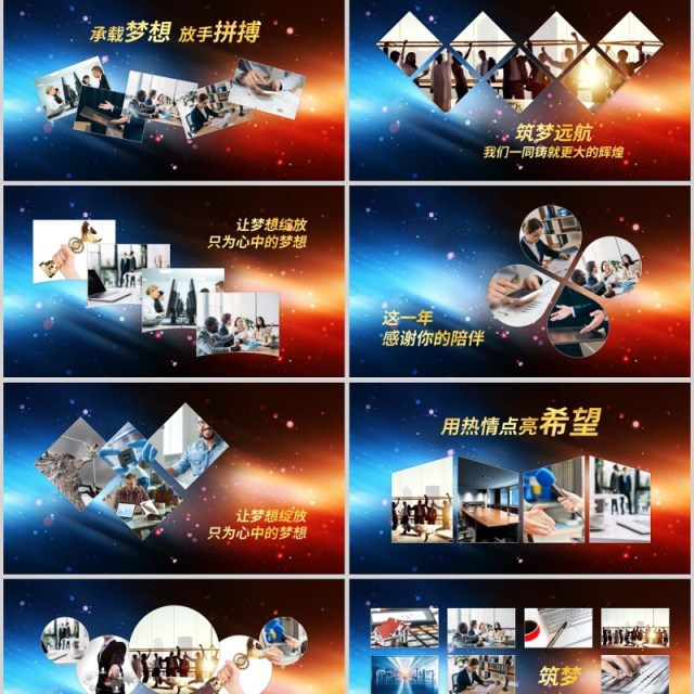 中国风红色企业年度总结大会PPT模板 中国风红色企业年度总结大会PPT模板