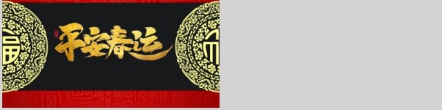 中国风红色企业年度总结大会PPT模板 中国风红色企业年度总结大会PPT模板