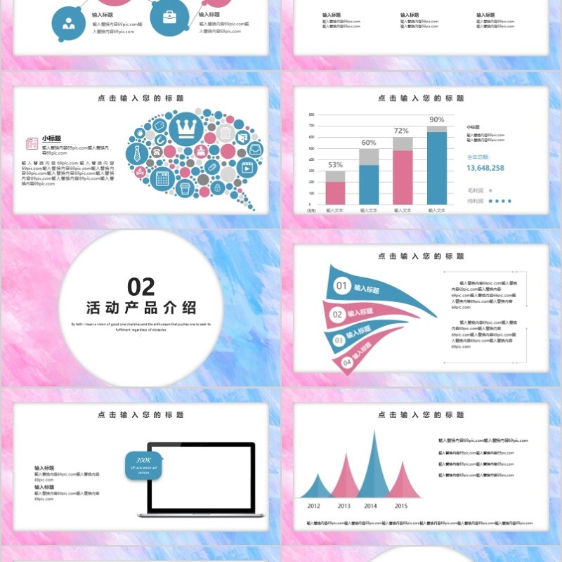 简约水彩营销策划PPT模板