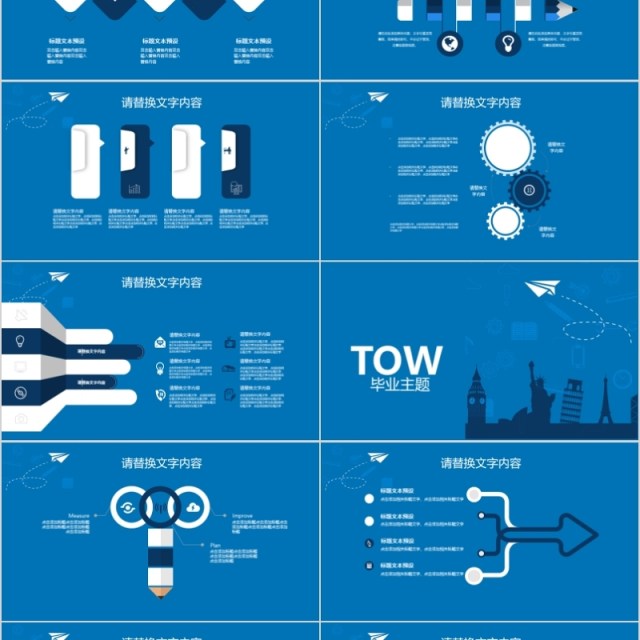 纸飞机简洁毕业论文答辩PPT模板下载