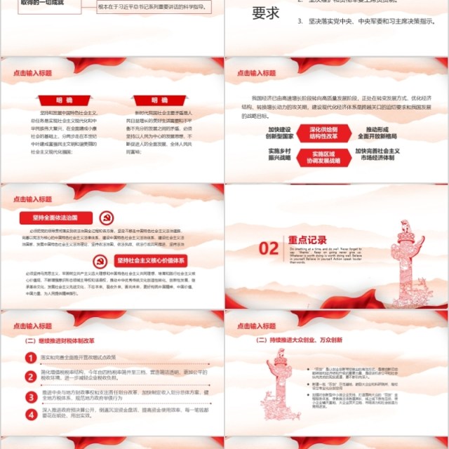 学习解读中国共产党纪律处分条例PPT模板 学习解读中国共产党纪律处分条例PPT模板