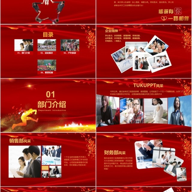 2020年会庆典年会模板颁奖典礼ppt模板 2020年会庆典年会模板颁奖典礼ppt模板