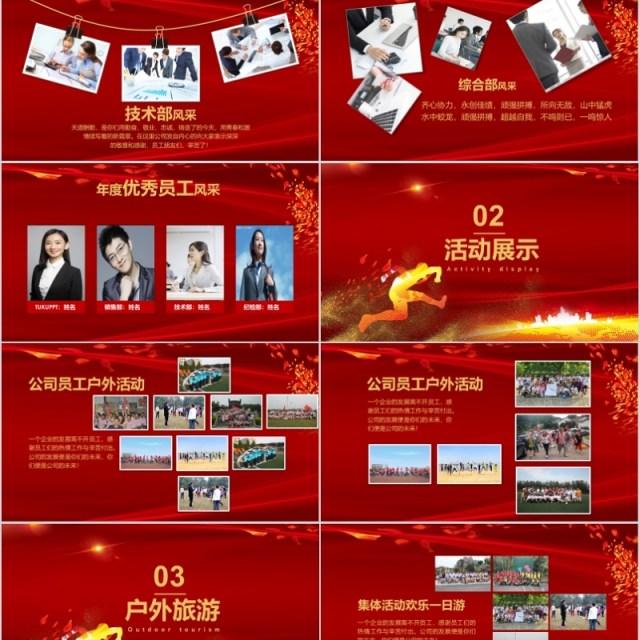 2020年会庆典年会模板颁奖典礼ppt模板 2020年会庆典年会模板颁奖典礼ppt模板