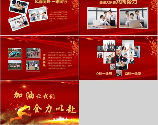 2020年会庆典年会模板颁奖典礼ppt模板 2020年会庆典年会模板颁奖典礼ppt模板