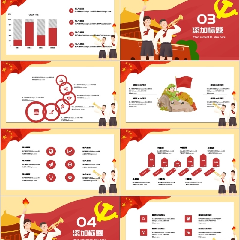 清新简约党政党课PPT模板