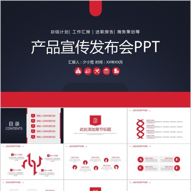 2020新品发布ppt模板宣传 2020新品发布ppt模板宣传