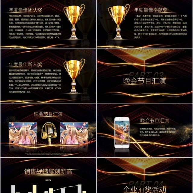 2020年会庆典颁奖典礼ppt模板 2020年会庆典颁奖典礼ppt模板