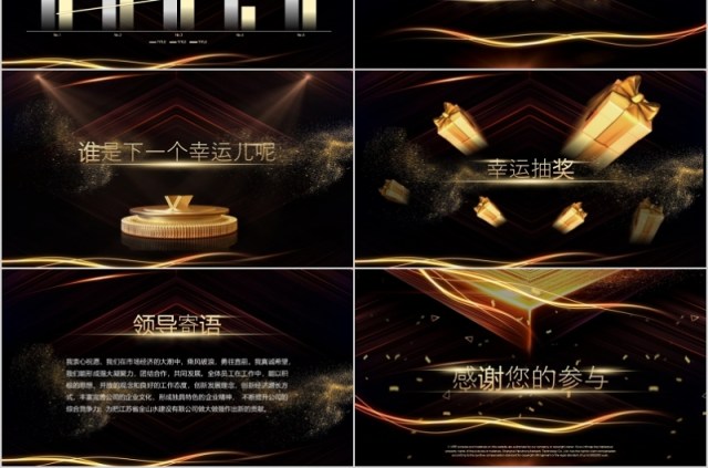 2020年会庆典颁奖典礼ppt模板 2020年会庆典颁奖典礼ppt模板