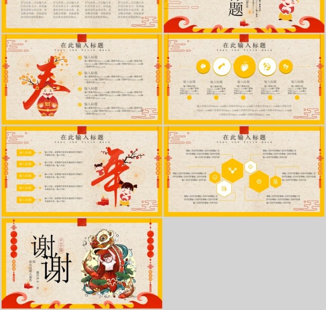 2020鼠年工作计划总结PPT模板