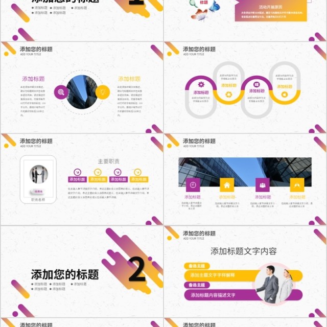 紫色创意时尚活动策划营销策划ppt模板 紫色创意时尚活动策划营销策划ppt模板