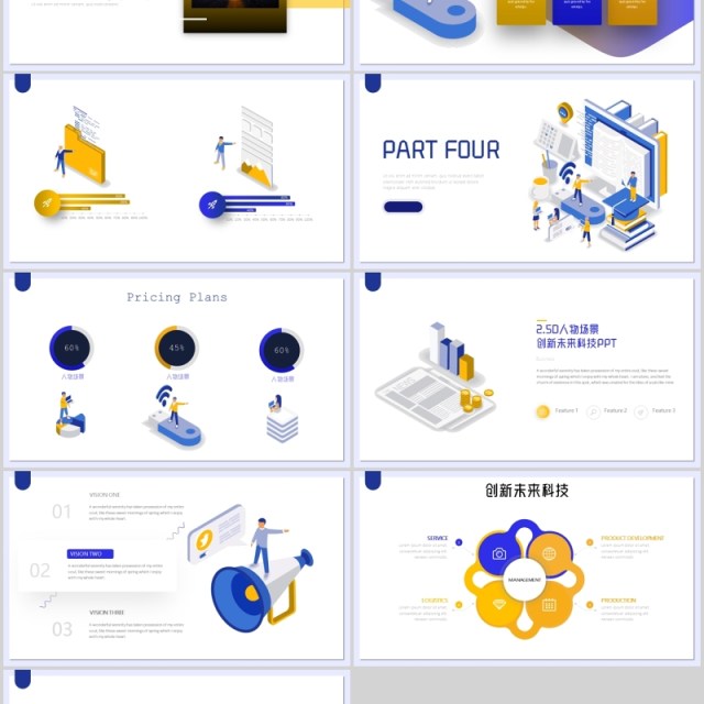 2.5d蓝色现代应用程序开发互联网科技ppt