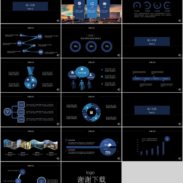 产品发布ppt模板科技ppt