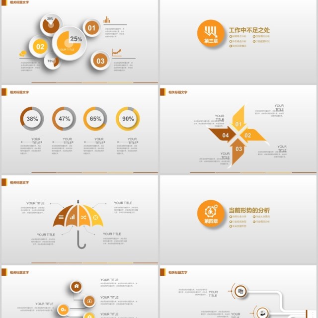 工作总结新年计划工作汇报ppt模板 工作总结新年计划工作汇报ppt模板